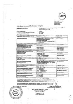 30301-Сертификат Контрактубекс, гель для наружного применения 20 г 1 шт-1