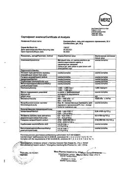 30301-Сертификат Контрактубекс, гель для наружного применения 20 г 1 шт-5