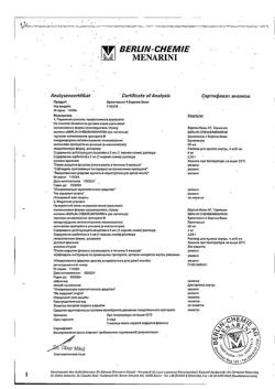 3031-Сертификат Бромгексин 4 Берлин-Хеми, раствор для приема внутрь 4 мг/5 мл 60 мл 1 шт-1