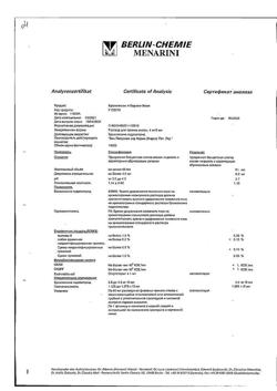 3031-Сертификат Бромгексин 4 Берлин-Хеми, раствор для приема внутрь 4 мг/5 мл 60 мл 1 шт-2