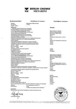 3031-Сертификат Бромгексин 4 Берлин-Хеми, раствор для приема внутрь 4 мг/5 мл 60 мл 1 шт-8