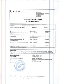 30314-Сертификат Луцентис, раствор для внутриглазного введ 10 мг/мл 0,23 мл-6