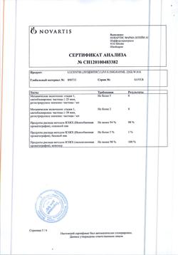 30314-Сертификат Луцентис, раствор для внутриглазного введ 10 мг/мл 0,23 мл-5