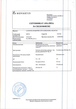 30314-Сертификат Луцентис, раствор для внутриглазного введ 10 мг/мл 0,23 мл-4