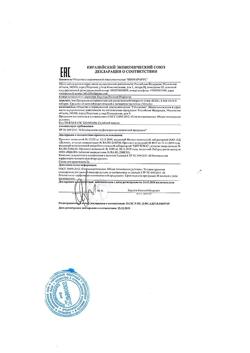 30317-Сертификат Мозоль Ка средство от мозолей и натоптышей с экстрактом чистотела, 15 мл 1 шт-3