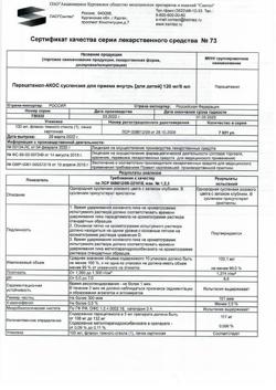 30328-Сертификат Парацетамол-АКОС для детей, суспензия для приема внутрь 120 мг/5 мл 100 мл 1 шт-30