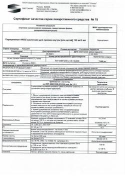30328-Сертификат Парацетамол-АКОС для детей, суспензия для приема внутрь 120 мг/5 мл 100 мл 1 шт-2