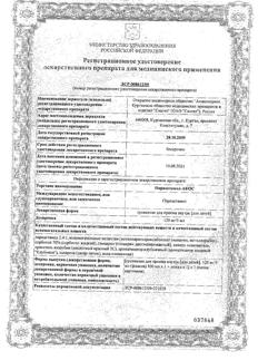30328-Сертификат Парацетамол-АКОС для детей, суспензия для приема внутрь 120 мг/5 мл 100 мл 1 шт-21