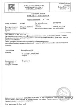 30335-Сертификат Норваск, таблетки 10 мг 30 шт-12
