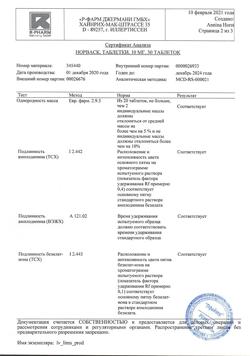 30335-Сертификат Норваск, таблетки 10 мг 30 шт-8