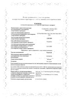 30335-Сертификат Норваск, таблетки 10 мг 30 шт-3