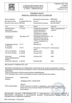 30335-Сертификат Норваск, таблетки 10 мг 30 шт-7