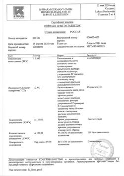 30335-Сертификат Норваск, таблетки 10 мг 30 шт-11