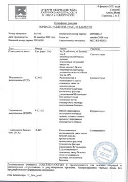 30335-Сертификат Норваск, таблетки 10 мг 30 шт-6