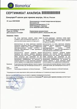 30347-Сертификат Синупрет, капли для приема внутрь 100 мл 1 шт-4