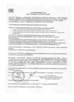 30389-Сертификат Novosvit Гелевые подушечки для глаз против морщин, 4 шт-1