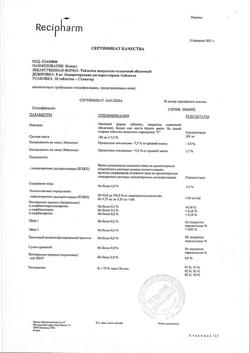 30404-Сертификат Ксизал, таблетки покрыт.плен.об. 5 мг 10 шт-11