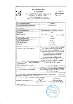 30404-Сертификат Ксизал, таблетки покрыт.плен.об. 5 мг 10 шт-13