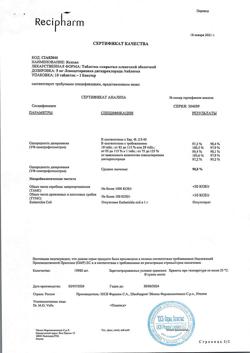 30404-Сертификат Ксизал, таблетки покрыт.плен.об. 5 мг 10 шт-9
