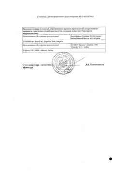 30434-Сертификат Спазмалгон, таблетки 20 шт-23