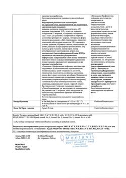 30438-Сертификат Катеджель с лидокаином, гель для местного применения 12,5 г шприцы 1шт-15