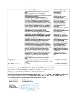30438-Сертификат Катеджель с лидокаином, гель для местного применения 12,5 г шприцы 1шт-12