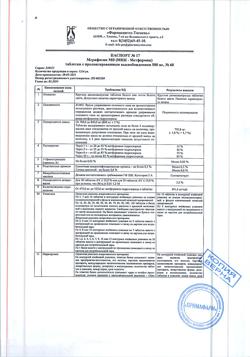 30469-Сертификат Мерифатин МВ, таблетки с модифицированным высвобождением 500 мг 60 шт-4