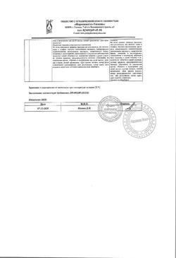 30469-Сертификат Мерифатин МВ, таблетки с модифицированным высвобождением 500 мг 60 шт-3