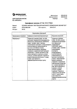 30482-Сертификат Гепарин-Акрихин 1000, гель для наружного применения 1000 ме/г 50 г 1 шт-25