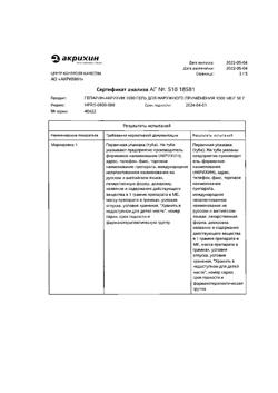 30482-Сертификат Гепарин-Акрихин 1000, гель для наружного применения 1000 ме/г 50 г 1 шт-30