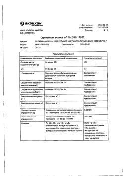 30482-Сертификат Гепарин-Акрихин 1000, гель для наружного применения 1000 ме/г 50 г 1 шт-24