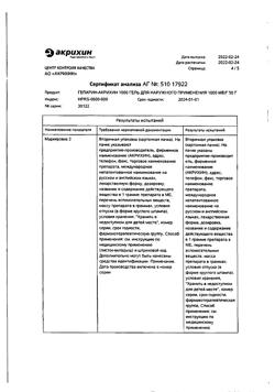 30482-Сертификат Гепарин-Акрихин 1000, гель для наружного применения 1000 ме/г 50 г 1 шт-26