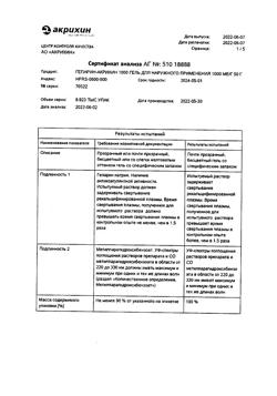 30482-Сертификат Гепарин-Акрихин 1000, гель для наружного применения 1000 ме/г 50 г 1 шт-12