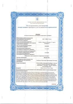 30498-Сертификат Викейра Пак, таблеток набор 250 мг+(12,5 мг+75 мг+50 мг) 112 шт-1