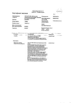 30505-Сертификат Нео-Ангин, таблетки для рассасывания без сахара 16 шт-11