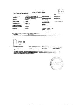 30505-Сертификат Нео-Ангин, таблетки для рассасывания без сахара 16 шт-2