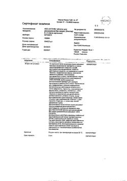 30505-Сертификат Нео-Ангин, таблетки для рассасывания без сахара 16 шт-1