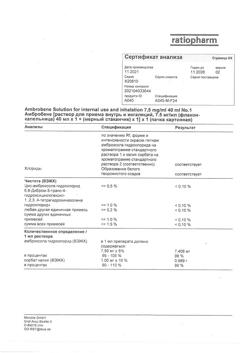 30525-Сертификат Амбробене, раствор для приема внутрь и ингаляций 7,5 мг/мл 40 мл 1 шт-12
