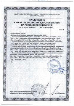 30544-Сертификат Seni Soft простыни (пеленки) 60х60 см, 5 шт-3
