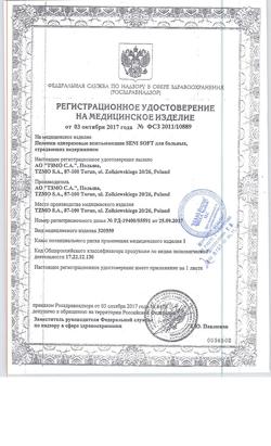 30544-Сертификат Seni Soft простыни (пеленки) 60х60 см, 5 шт-8