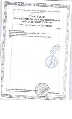 30544-Сертификат Seni Soft простыни (пеленки) 60х60 см, 5 шт-1