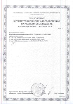 30544-Сертификат Seni Soft простыни (пеленки) 60х60 см, 5 шт-6
