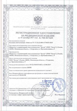 30544-Сертификат Seni Soft простыни (пеленки) 60х60 см, 5 шт-5