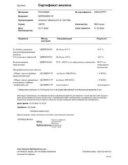 30555-Сертификат Агалатес, таблетки 0,5 мг 8 шт-7