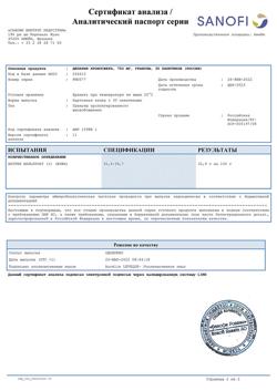 30609-Сертификат Депакин Хроносфера, гранулы с пролонг высвобождением 750 мг пакетики 30 шт-2