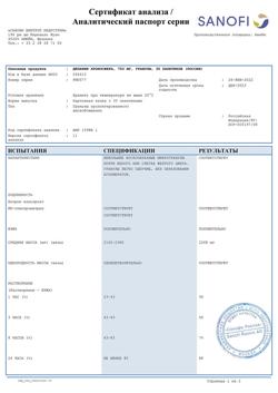 30609-Сертификат Депакин Хроносфера, гранулы с пролонг высвобождением 750 мг пакетики 30 шт-1