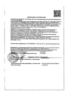 3067-Сертификат Папаверин буфус, раствор для в/в и в/м введ. 20 мг/мл 2 мл 10 шт-4