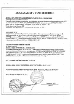 3067-Сертификат Папаверин буфус, раствор для в/в и в/м введ. 20 мг/мл 2 мл 10 шт-19