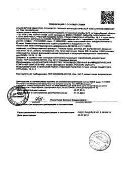 3067-Сертификат Папаверин буфус, раствор для в/в и в/м введ. 20 мг/мл 2 мл 10 шт-2