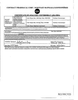 3078-Сертификат АнтиФлу Кидс, порошок д/приг раствора д/приема внутрь пак 5 шт-2